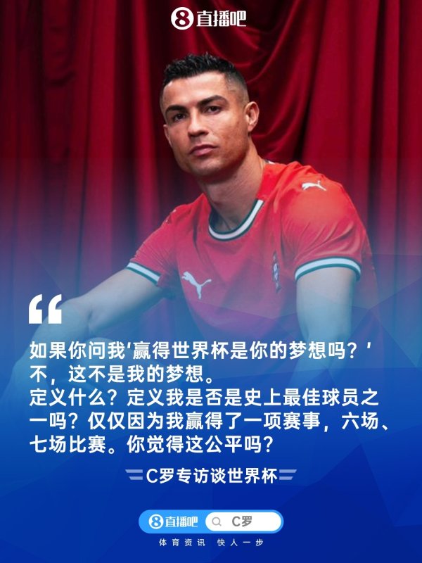 讲明：寰宇杯六七场无法界说GOAT我首肯，但GOAT一定不成缺这几场